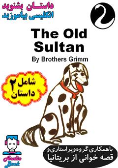 دانلود کتاب صوتی The Old Sultan (سلطان پیر)