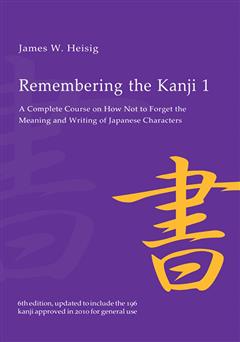 دانلود کتاب Remembering the Kanji 1 (یادگیری کانجی در زبان ژاپنی 1)